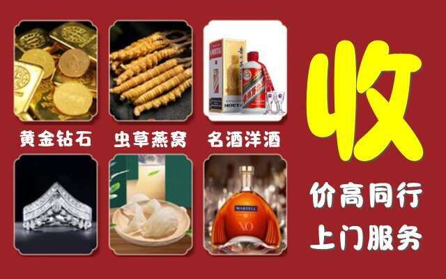 重庆巫溪回收烟酒