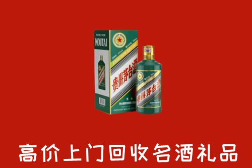重庆巫溪回收五星茅台酒