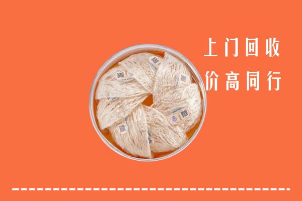 重庆巫溪回收燕窝