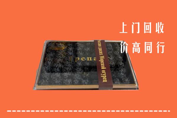 重庆巫溪回收礼盒海参