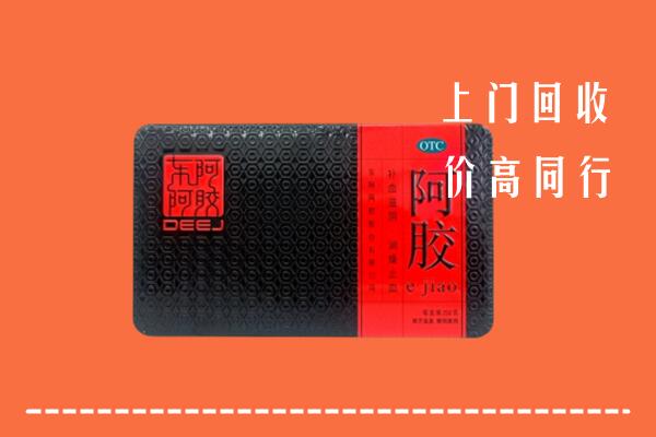 重庆巫溪回收阿胶